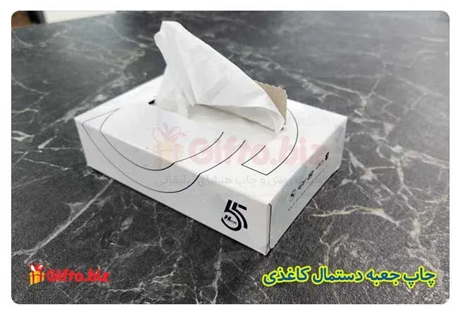 چاپ-جعبه-دستمال-کاغذی-تبلیغاتی