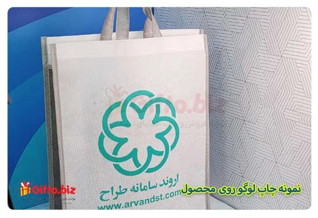 چاپ ساک تبلیغاتی