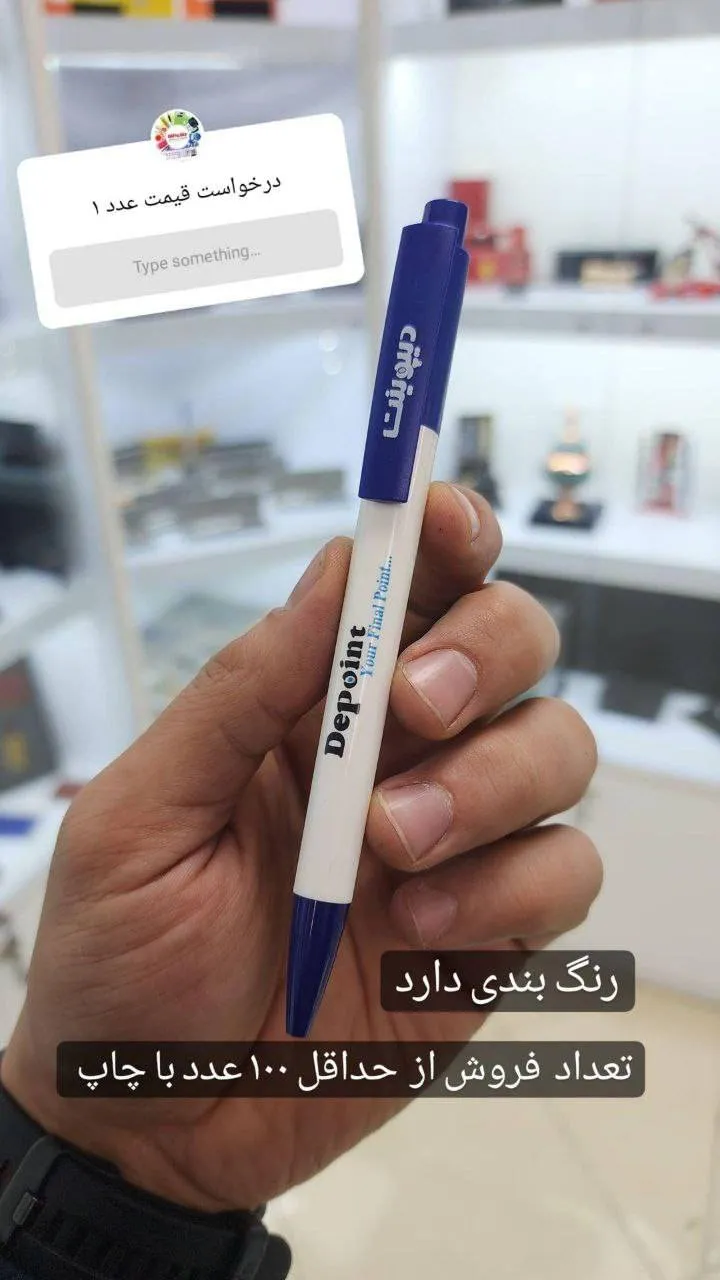 خودکار پر فروش