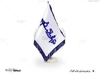 پرچم رومیزی چاپ فلوک