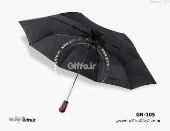 چتر تبلیغاتی اتوماتیک GN-105