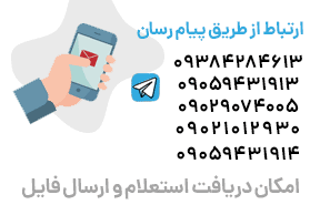 telegram number انتخاب هدایای مدیریتی
