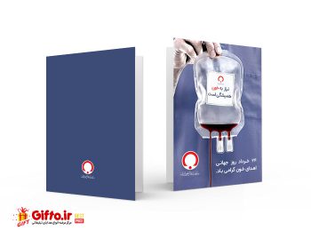 روز جهانی اهدا خون