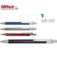 قلم هانوفرmp-105